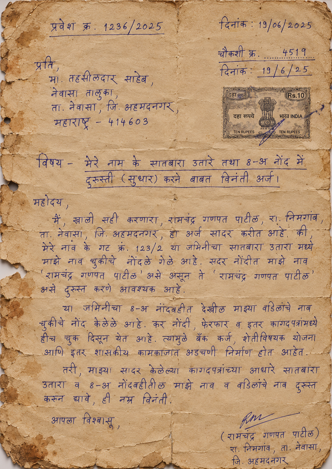 मूल दस्तावेज़